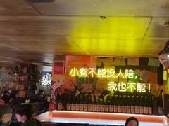 -你又瘦了小酒馆(奥体店)