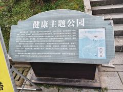 -石峰公园