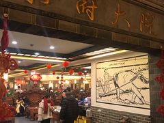 -孙府大院(步行街店)