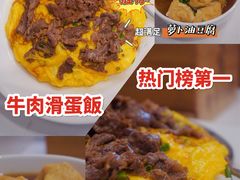 -有章牛杂(石厦店)