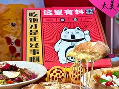 -黑熊披萨orso pizza