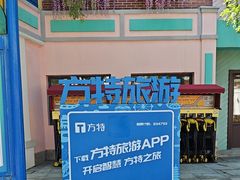 -沈阳方特欢乐世界
