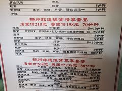 -扬派·扬州搓背馆(运河旗舰店)