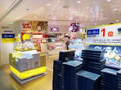 -关西国际机场直营免税店