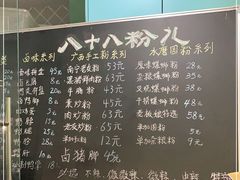 -八十八粉儿(尚都店)