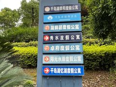 -千岛湖忆湖度假酒店(中心湖景区店)