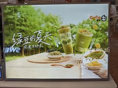 -CoCo都可(香港名都店)