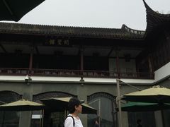-闻莺馆(柳浪闻莺店)