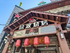 -晓波烧烤(南桥店)