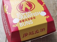 -凤起龙游老面包子(凯德晶品店)