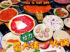 -蜀大侠火锅(寰球文化地标·总府店)