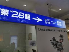 -优购镜仓(丰台大悦春风里店)