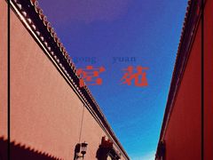 -故宫博物院(故宫)