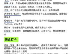 -日照灯塔风景区