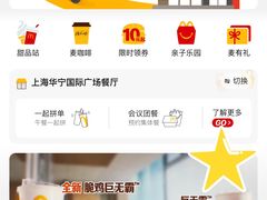 -麦当劳(中山公园龙之梦店)