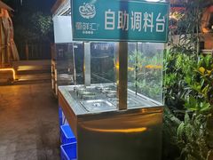 -二荆条·蜀鲜汇城市森林火锅