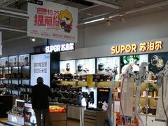 -苏宁易购(Suning Elec无锡五洲国际装饰城)