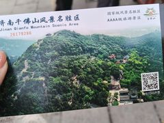 -千佛山风景名胜区