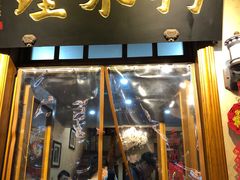 门面-狗不理大酒店(意式风情街店)