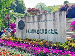 -岳麓山风景名胜区