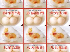 -清真·白记年糕(牛街北口店)