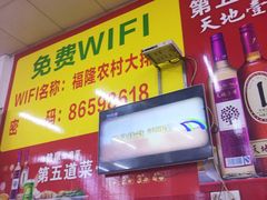 -福隆农村大排档