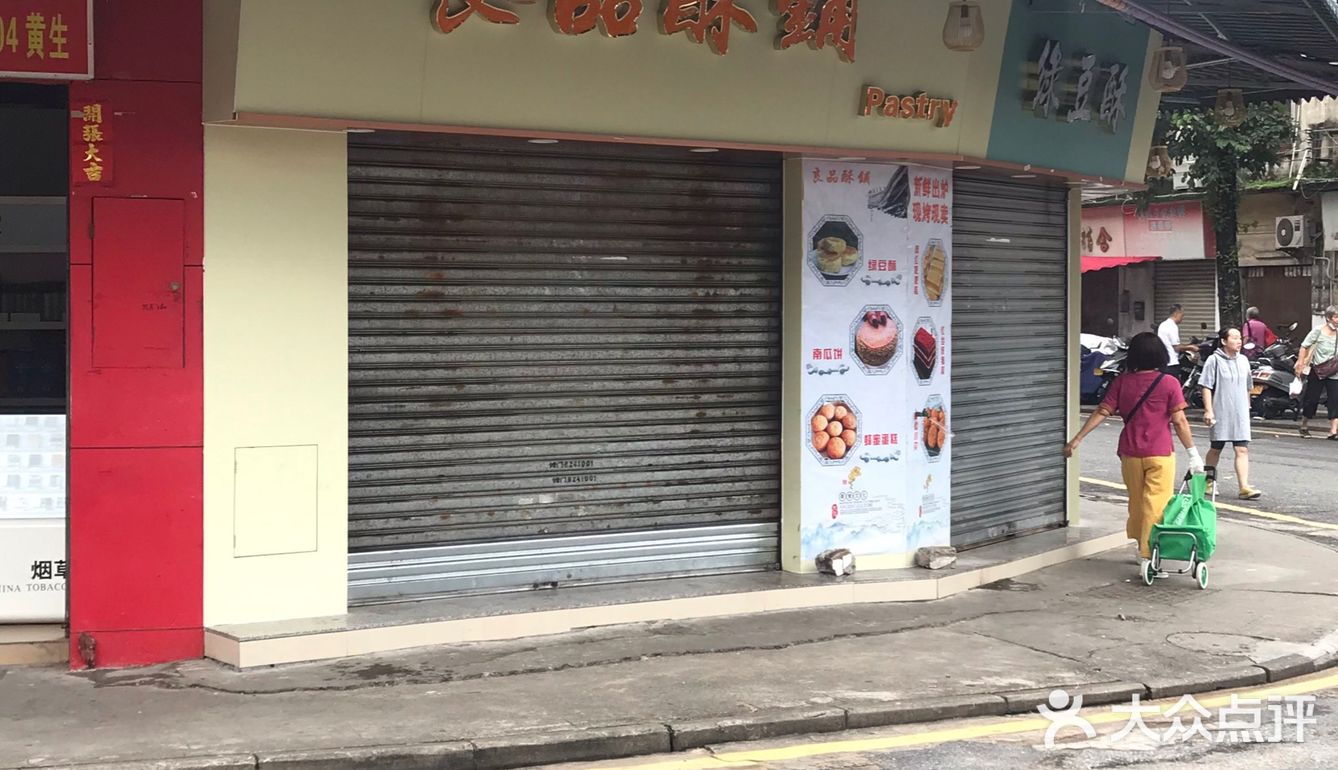 藏在旧街市里的治愈糕点铺子🏠