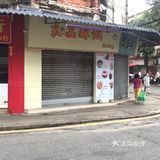 藏在旧街市里的治愈糕点铺子🏠