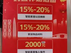 -百安居装修建材卖场(罗湖店)