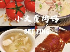 -小大董·烤鸭(王府井apm店)
