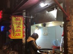 -樊记火烧店(甘泉路店)