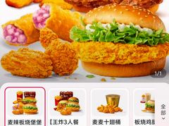 -麦当劳(朝阳路得来速店)