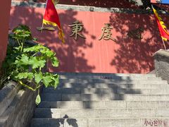 -妙峰山风景名胜区