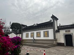 -惠山古镇·寄畅园