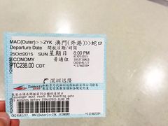 -澳门外港客运码头(轮渡站)