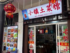 -涵家味土菜馆·徽州一绝臭鳜鱼(三河古镇店)