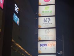 -卓锦曼购中心(国香街店)