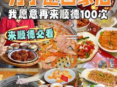 -凯盈阁·顺德私房菜·桑拿鸡