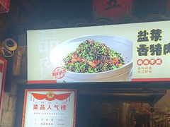 -帝一铭家宴(板塘店)