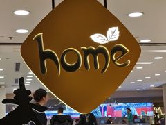 -Home Thai·泰谣(王府井apm店)