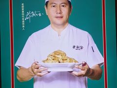 -老厨家(中央大街西七道街店)