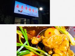 -石灰市毛记烧鸡公(解放碑店)