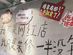 -幸福小串·地摊小炉子(三阳路店)