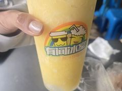 -有间冰室(侨港风情街店)