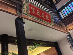 -芸南道·过桥米线(昆明老街旗舰店)