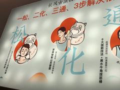 -长风拨筋养身(金虹桥店)