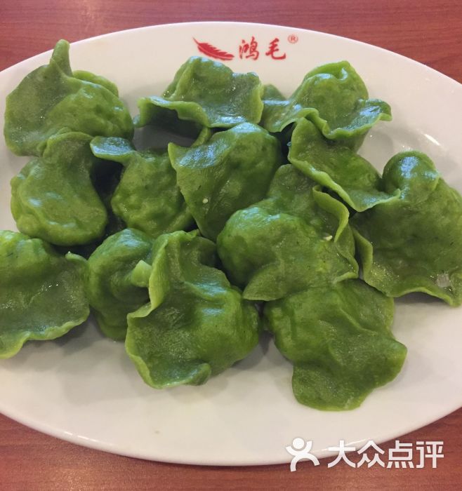 鸿毛饺子(广安门店)图片 - 第7张