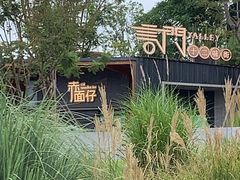 -赤面仔(麓湖美食岛店)