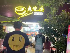 -老陈婆手工面庄