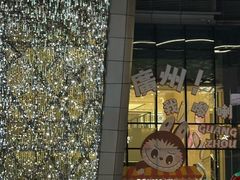 -泡泡玛特POPMART(天环购物中心店)